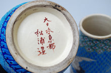 Load image into Gallery viewer, Pair of Japanese Kinkozan Vases
